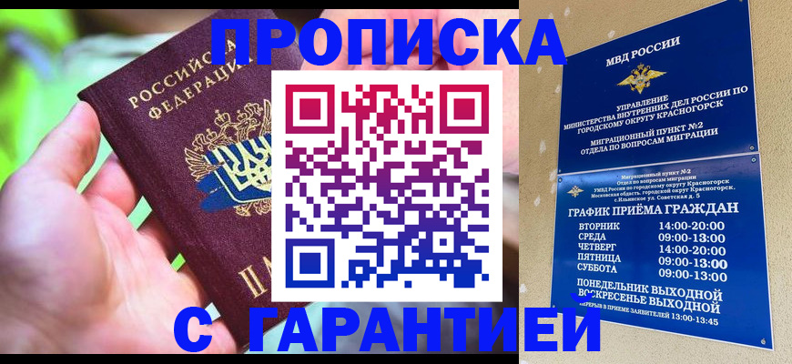 временная регистрация 2025 в Стрежевом