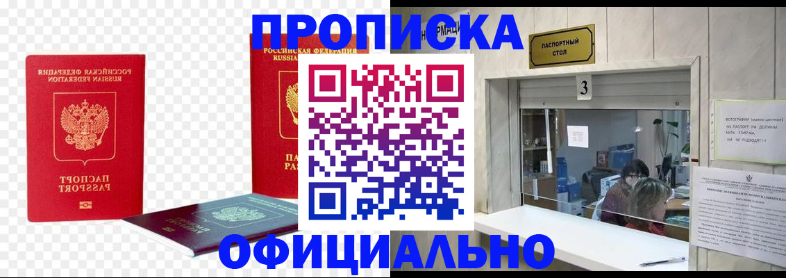 найти адрес прописки в Стрежевом