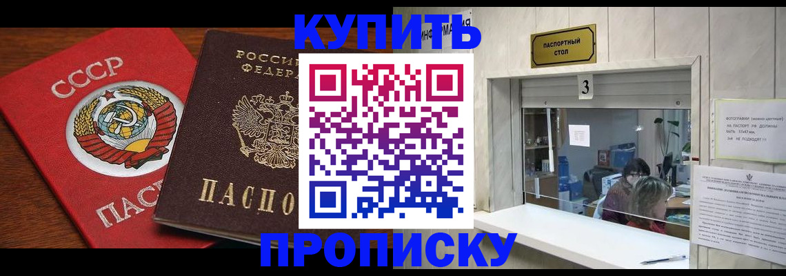 прописка ребенка в Стрежевом