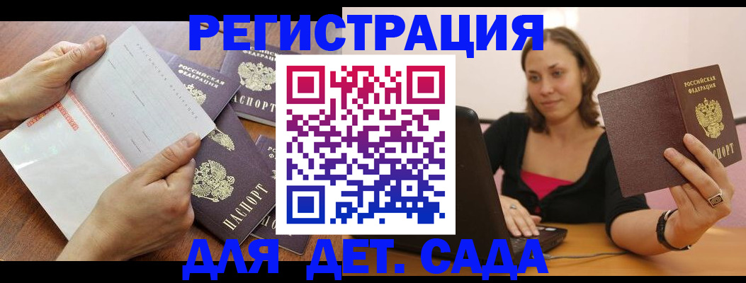 купить прописку в Стрежевом