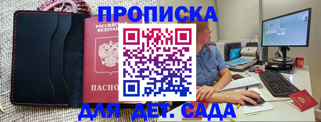 прописка регистрация в Стрежевом